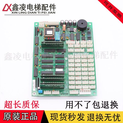 永大电梯ENT轿内轿厢通讯板OPBLAN(B0)Q/DD007644