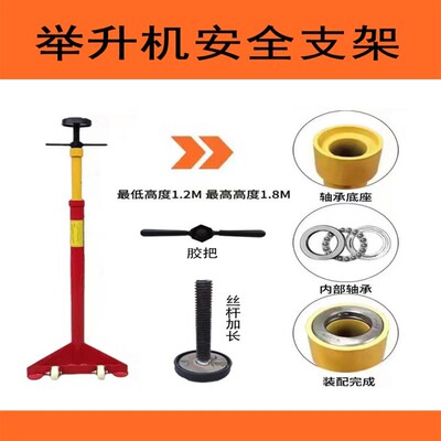 举升机安全支架撑变速箱托架安全架举升机汽车升降机安全支撑