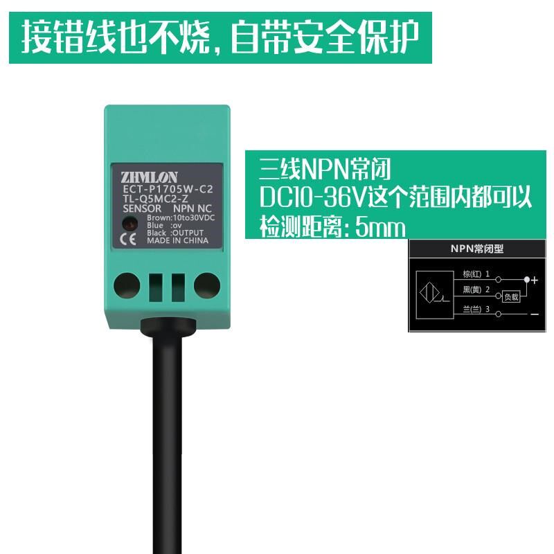 小方形传npn三线24v二线tl-q5mc1-z 12v金属感应限位接近开关新款