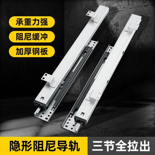 岛台滑轨抽拉式三节加厚缓冲轨道展示柜五金配件隐形阻Y尼导轨静
