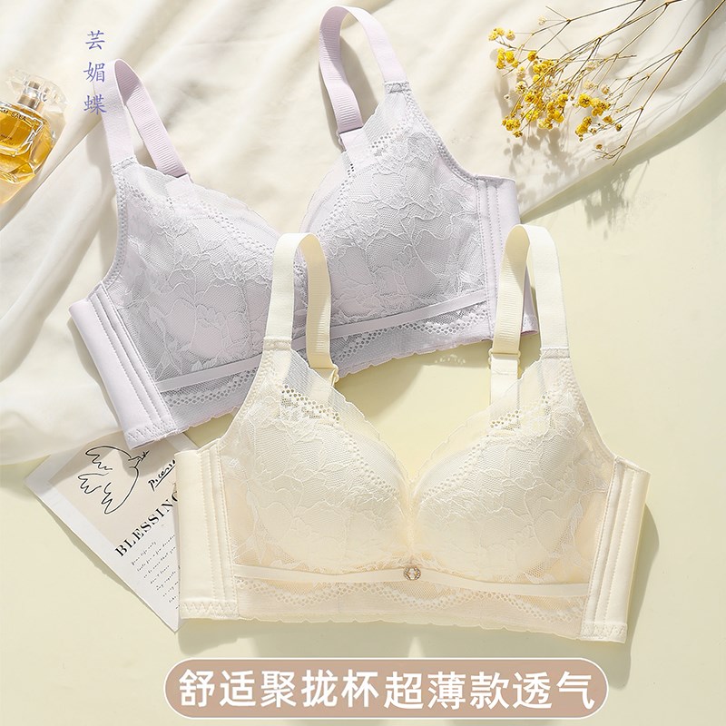 夏季超薄款内衣女聚拢轻薄透气纸片杯无钢圈防下垂大胸显小文胸罩