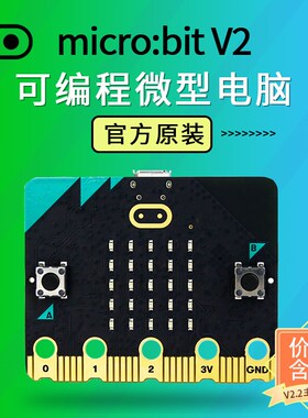 microbit主板micro:bit v2编程开发板V1.5控制器机器人传感器套件