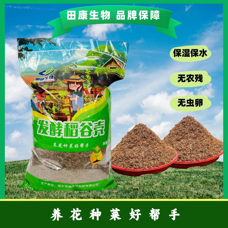 种菜稻谷壳发酵腐熟稻壳拌土阳台