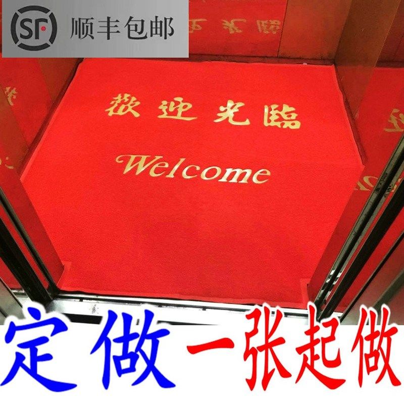 欢迎光临门垫进门门口电梯地毯星期地垫迎宾定制定制广告LOGO印字,居家布艺,家用脚垫,淘宝优惠券,粉丝福利购,淘宝优惠卷