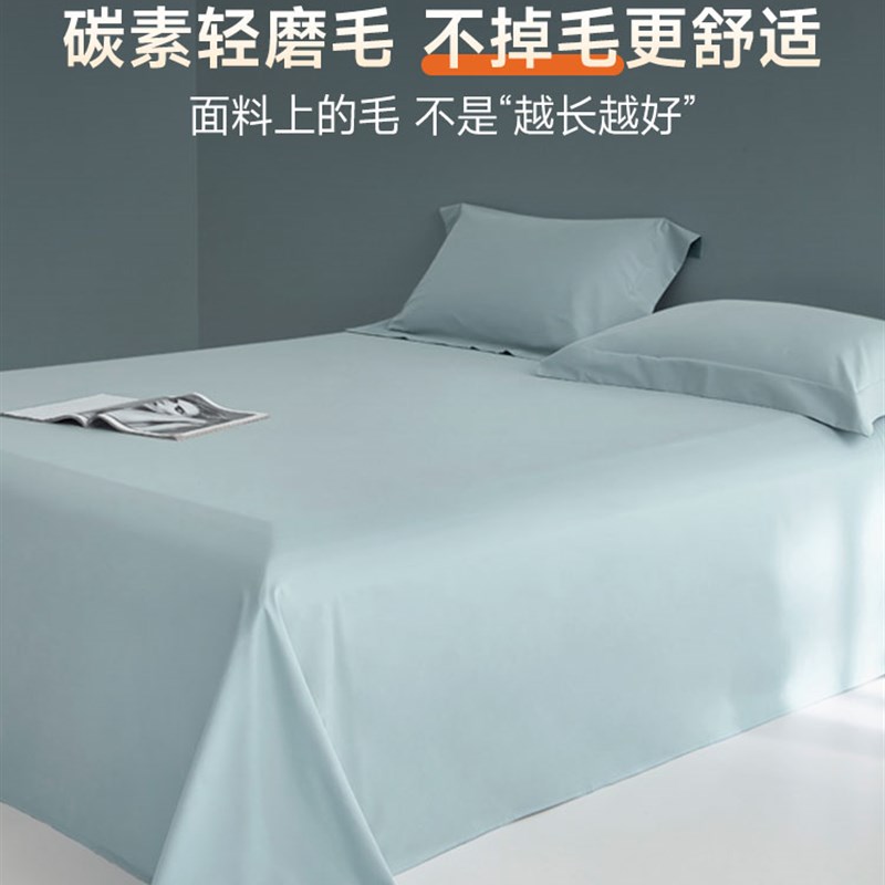 A类200支加厚磨毛纯棉床单单件全棉单人被单榻榻米纯色三件套定制