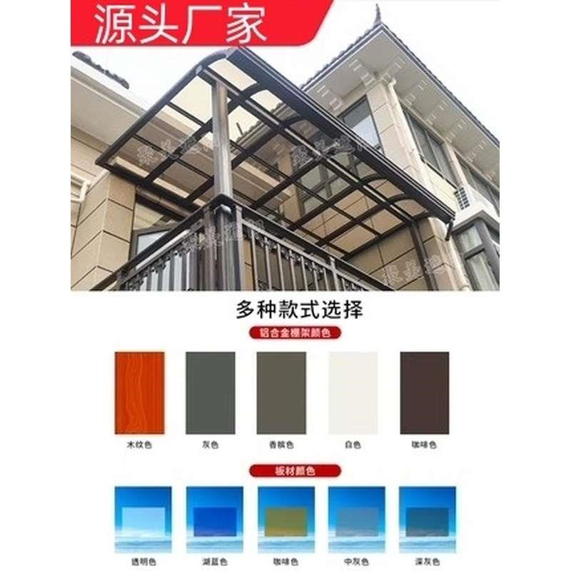 铝合金雨棚户外防雨停车棚别墅阳台屋檐家用小院子门头遮阳光露台