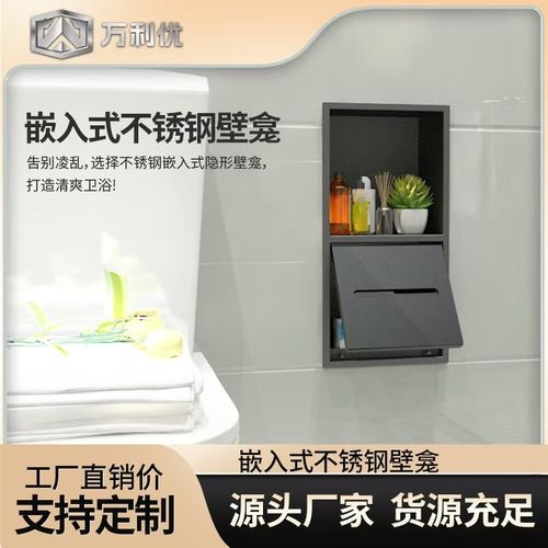 不锈钢卫生间嵌入式纸巾盒壁龛暗装抽纸巾盒浴室收纳置物柜可定制