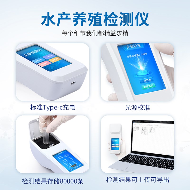 水产养殖水质检测仪鱼池虾塘氨氮亚硝酸盐溶氧含氧速测手持便携式