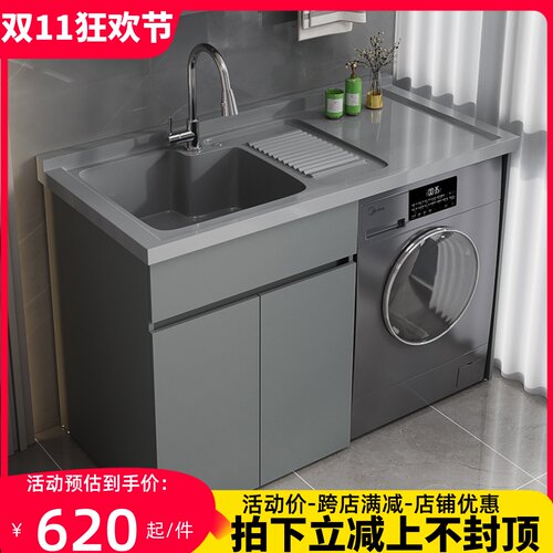 阳台蜂窝铝大板洗衣o机柜滚筒洗衣柜组合伴侣石英石高低一体洗衣
