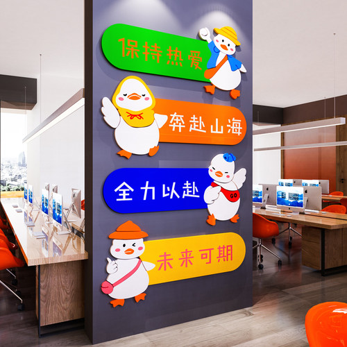 办公室墙面装饰画高级感励志标语墙贴纸公司企P业文化氛围布置教