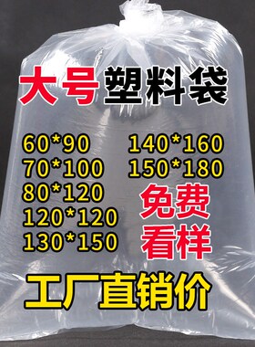 平口塑料袋超大加厚搬家pe透明高压被子薄膜O袋大号收纳包装平口