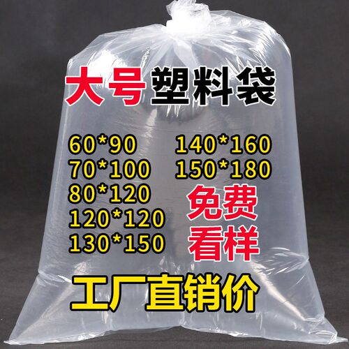 平口塑料袋超大加厚搬家pe透明高压被子薄膜O袋大号收纳包装平口