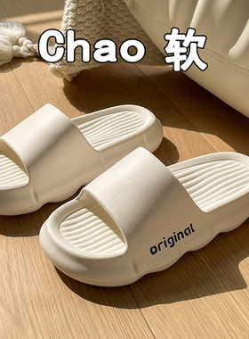 夏季厚底踩屎感凉拖鞋女家用浴室洗澡防滑软O底静音男防臭外穿家
