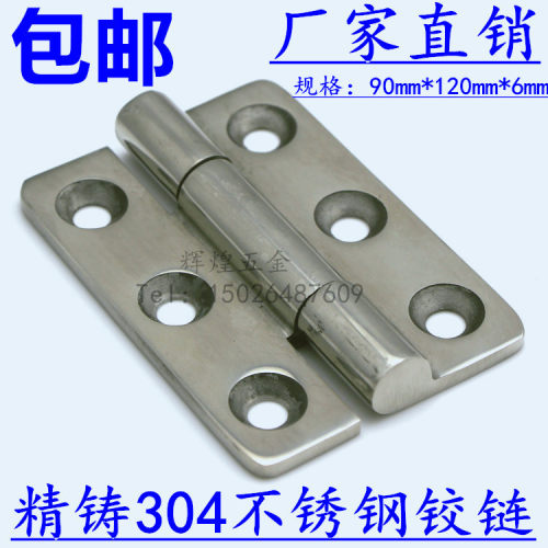 304不锈钢重型合页机械设备铰链120*90*J6mm 工业大合页 重型铰链