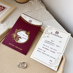 请柬喜帖婚礼请帖结婚用邀请函高级感大气简约纸质定制手写中国风