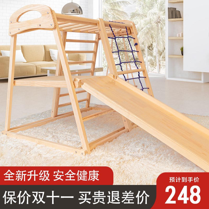 儿童攀爬架室内家用幼儿宝宝攀岩锻炼实木滑滑梯儿童滑梯秋千组合