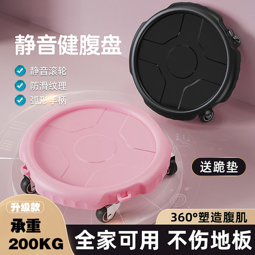 健腹盘多功能静音腹肌滑行盘家用室内健J身器材健腹轮万向腹肌轮