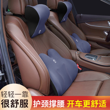 汽车腰靠车用座椅腰垫护腰车载腰托司机腰枕腰部支撑头枕套装靠背