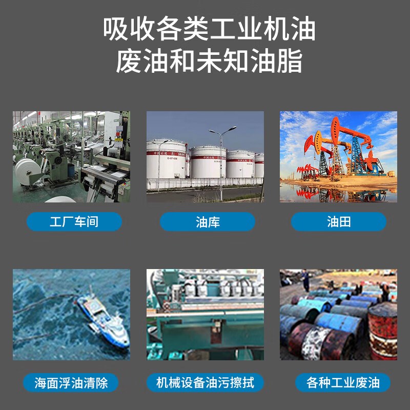 工业吸油棉pp1油库漏油加油站吸油毯环保应急船用吸油毡河道溢油