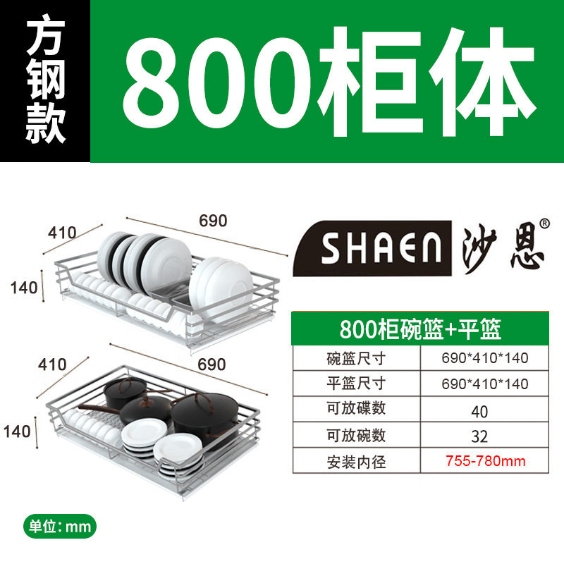新拉篮厨房橱柜收纳抽屉式厨柜扁钢拉篮碗架双层不锈钢碗篮品