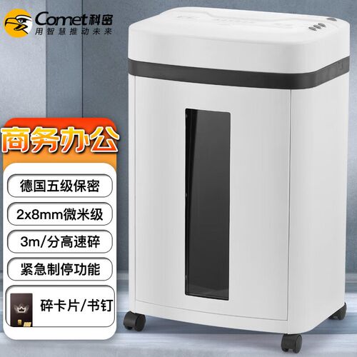 科密L-907碎纸机蓝域办公单位/家E用大容量高保密细小颗粒状粉碎
