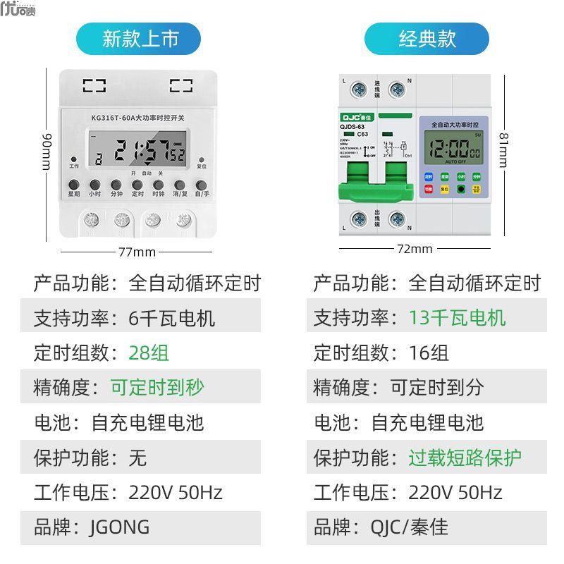 定时器定时开关自动时控大功率智能断电水泵路灯电动车充电定时器