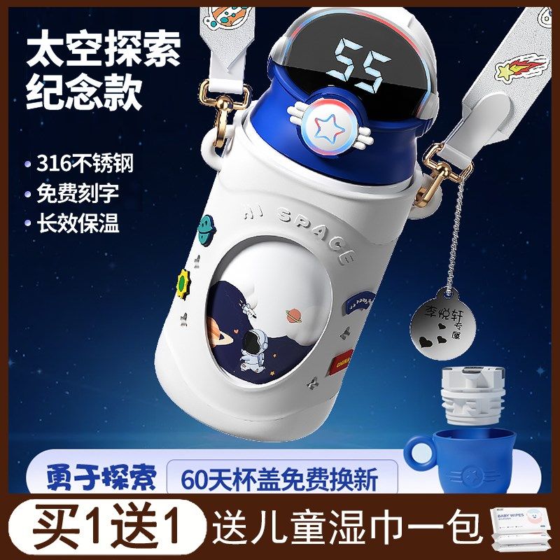 儿童保温杯男孩上学专用幼儿园小学生可爱女宝宝水壶大容量吸管杯,婴童用品,儿童水杯,淘宝优惠券,粉丝福利购,淘宝优惠卷