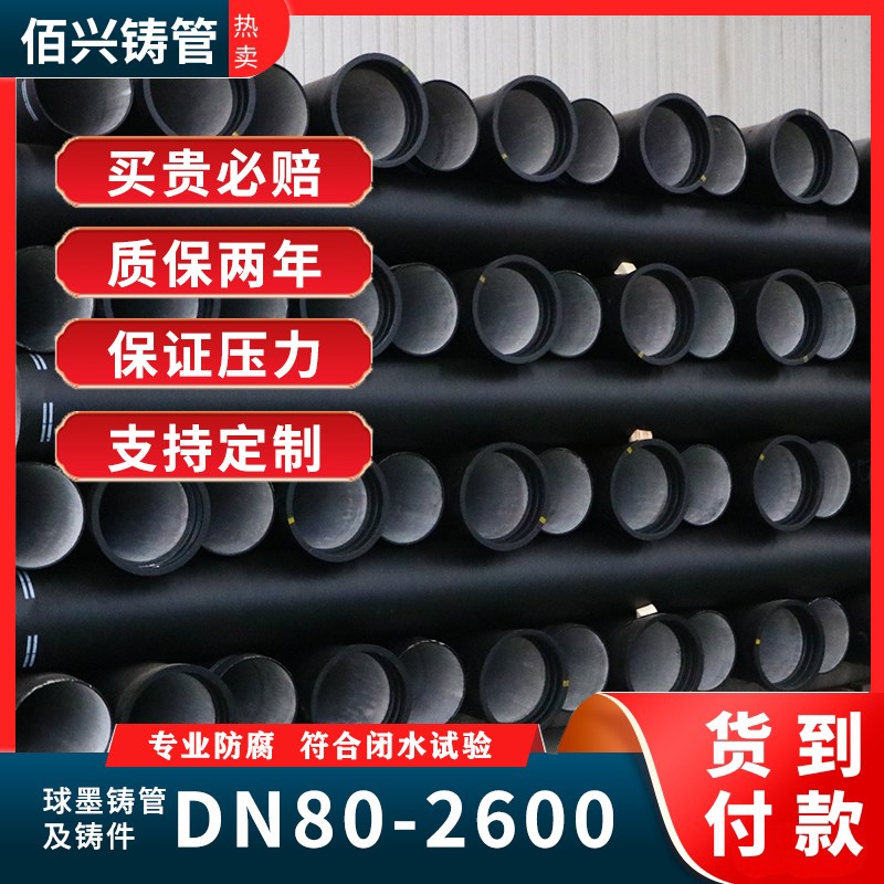 球墨铸铁管DN100 150 200 250 300 350 400 500 600铸铁输水管道