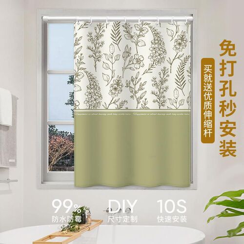 卫生间浴室窗帘厕所小窗户防窥帘洗澡间防水防走光遮挡帘挂帘