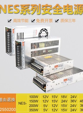 NES开关电源控制100W150W200W350W-5V12V1518V2736V48V-24V变压器