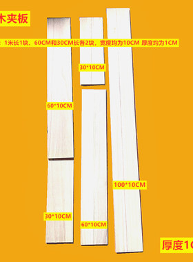 木质夹板卫生救护训n练夹板一套5块急救训练木头夹板实木夹板