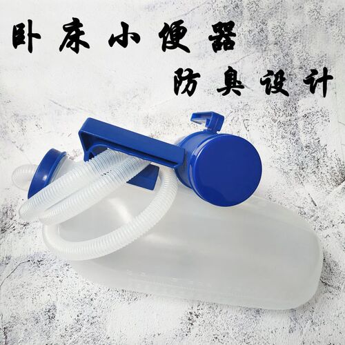 卧床小便器小便壶接便器高档软硅胶老人孕妇夜壶大容量.带管防臭
