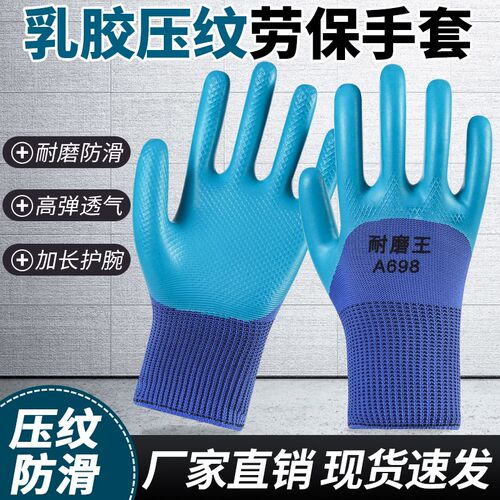手套劳保耐磨工作柔软防护防滑防水耐油劳M动干活工地工厂工作手