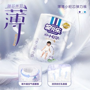 XXL XXXL 安儿乐小轻芯量贩装 4XL任选超薄透气学步裤 拉拉裤