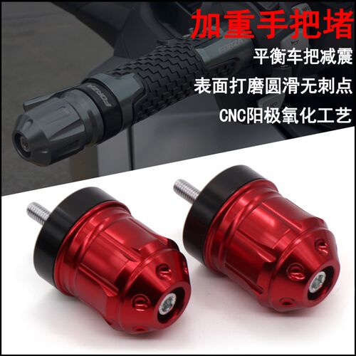 适用贝纳利黄龙600 300 5u02c 752s 302s 改装手把堵 手把胶套配