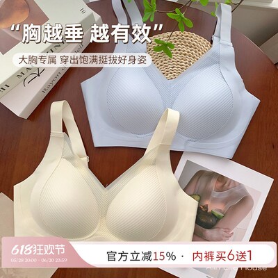 大码胖妹妹210斤无痕内衣女薄款大胸显小文胸聚拢收副乳上托胸罩