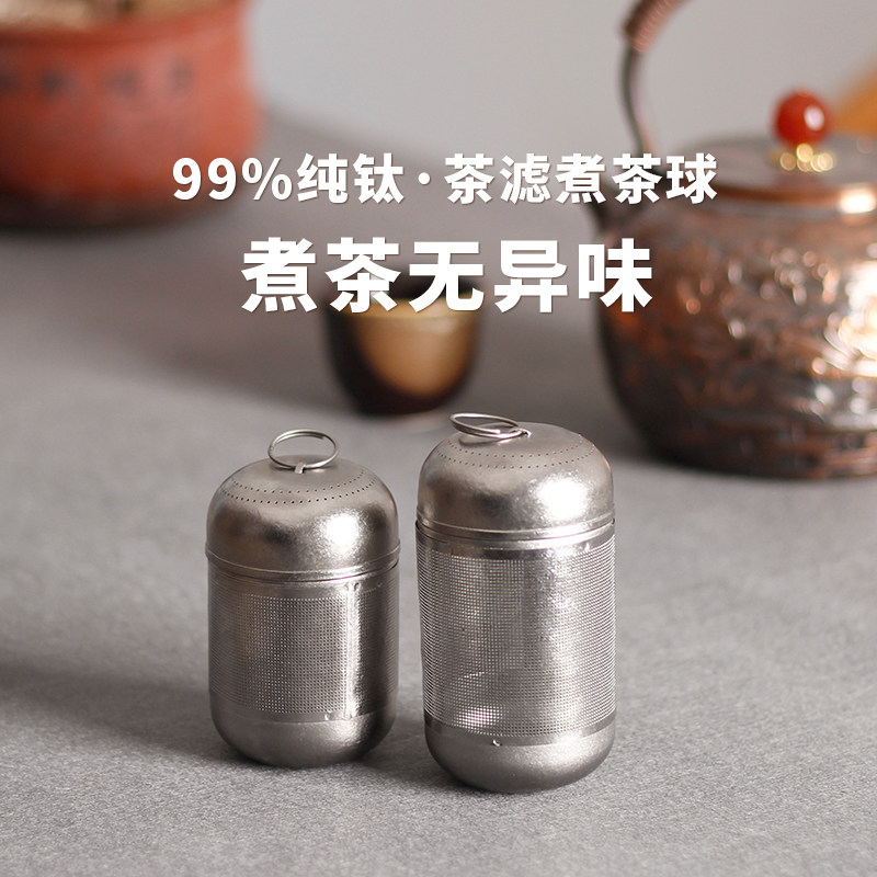 纯钛茶叶过滤茶仓茶水分离器内置泡茶器配件水杯茶漏煮茶茶隔茶具,餐饮具,茶道/零配,淘宝优惠券,粉丝福利购,淘宝优惠卷