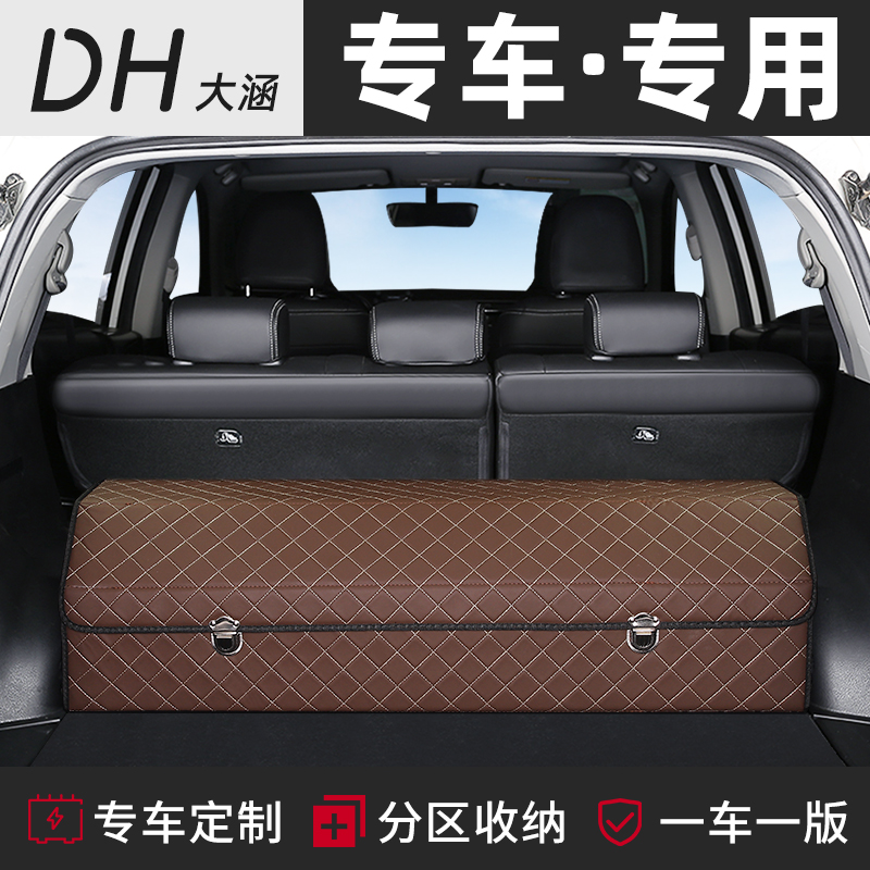 绅宝车载后备箱储物盒收纳箱EX5X7U5U7X35X55D50改装饰汽车内用品