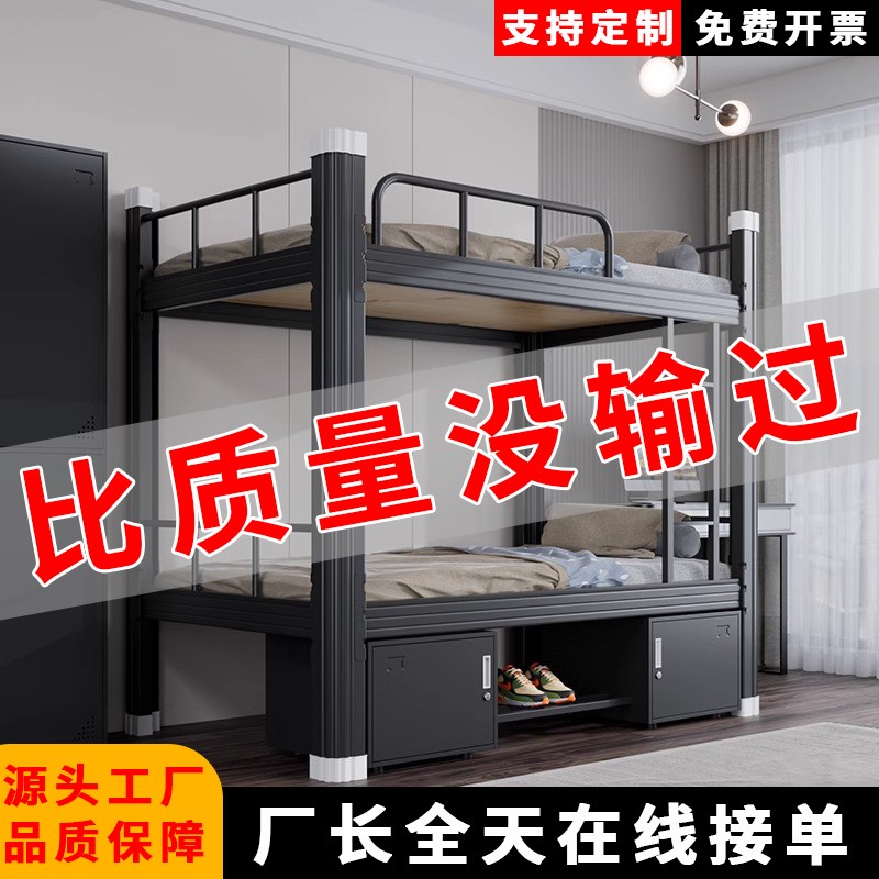上下铺双层床学生宿舍员工寝w室铁艺/钢木床