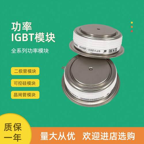 平板可控硅晶闸管T940N18TOF T940N16TOFE T940N14TOF T940N12TOF