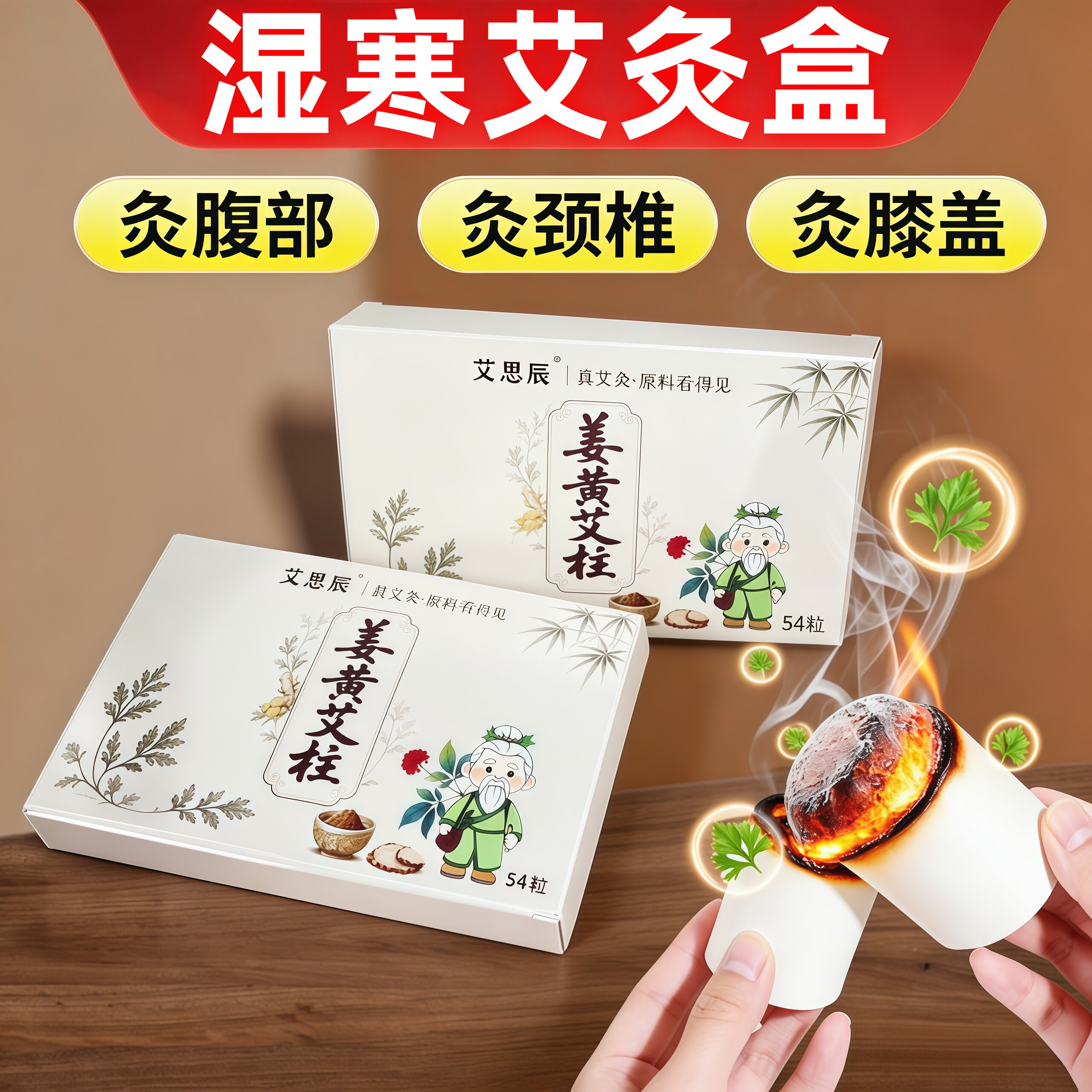 无烟艾灸盒随身灸家用艾灸柱图片