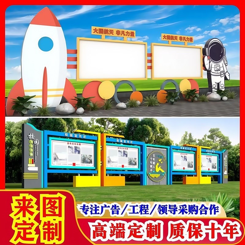 标牌不锈钢户外公告栏标识牌铁艺价值观指示牌校园文Y化党建宣传