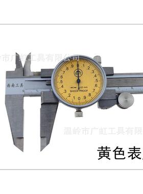 贵州西南工具S带WT不1锈钢四用黄表圈表卡尺0-5TGT/200m0mX0.02