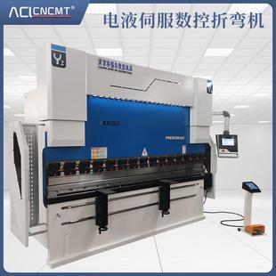 推荐 200吨全自动折弯机电液数控200T4000折机标配DA52S可升级弯定