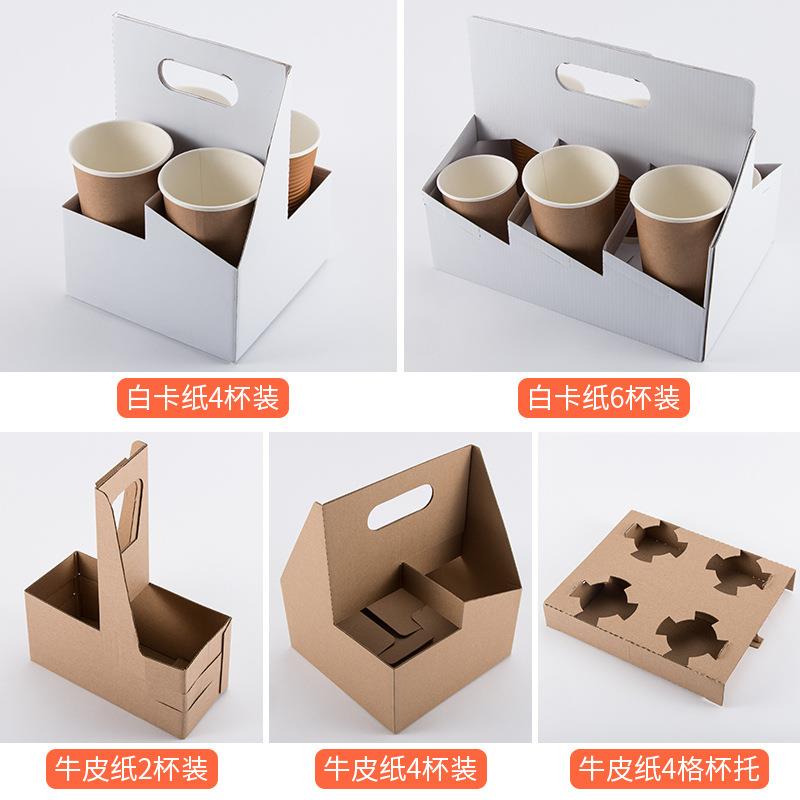 一次提性2/杯46装307外卖皇茶奶茶咖啡饮料手打包瓦/楞纸盒