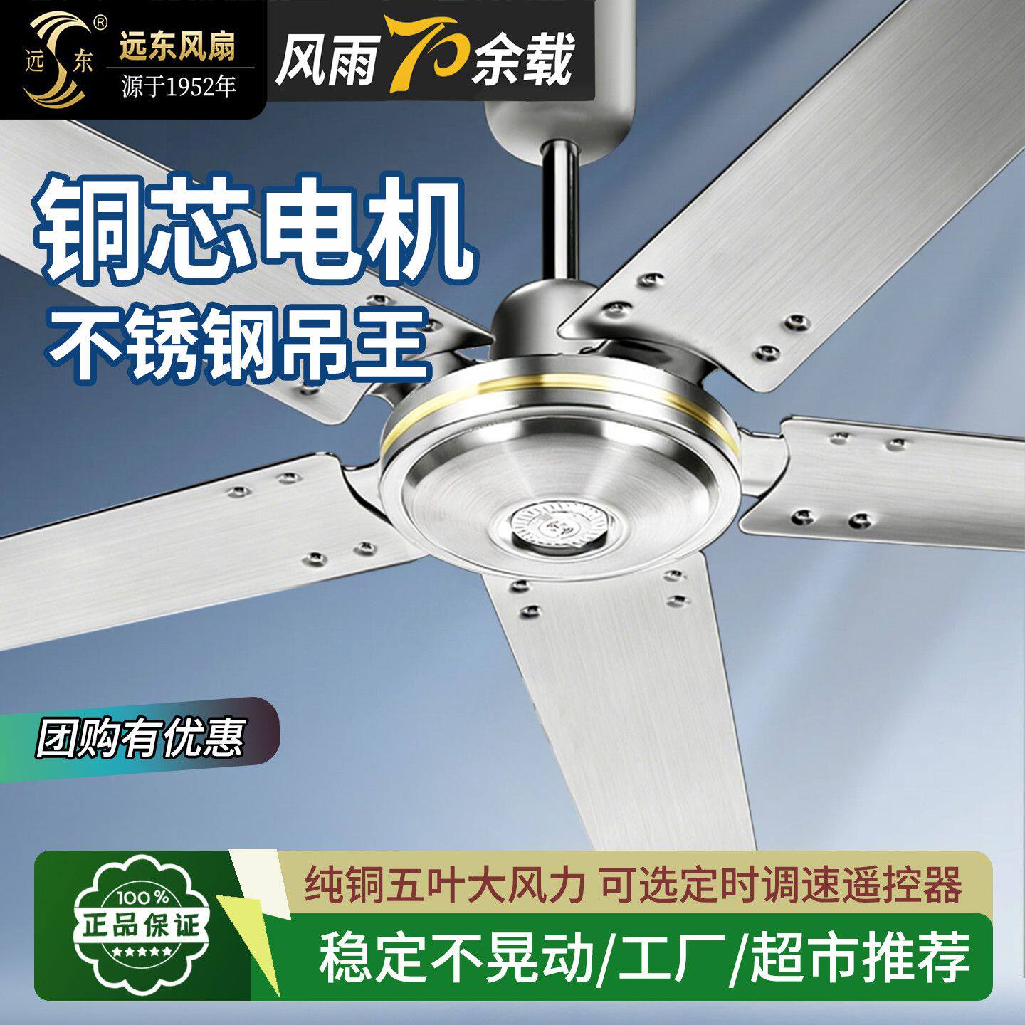 远东牌吊扇遥控大风力家用客厅工业式风扇电风扇超静音家用吊扇