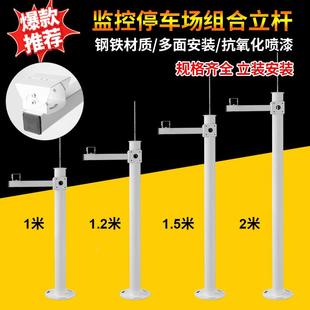 监控1立杆 道2米组合杆子摄像头支架枪机球机室外路小773区 1.5