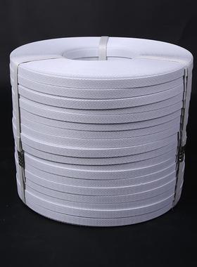 高强拉力手工打打包带p特白色p带144高度pp打强包带手用包带手工