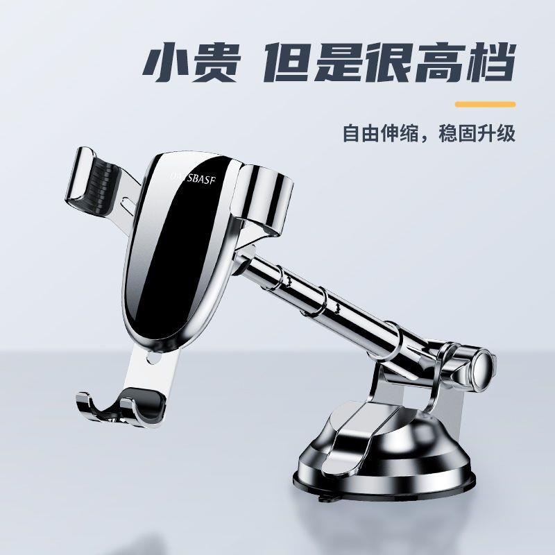 车载手机支架可伸缩吸盘