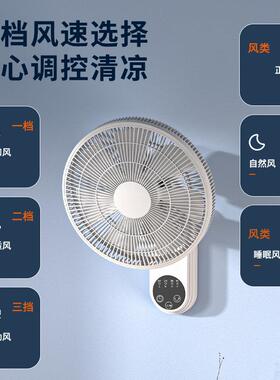 璧扇电扇风家壁用控挂式TR-J340B厨房卫生间宿舍摇头遥小风扇循环